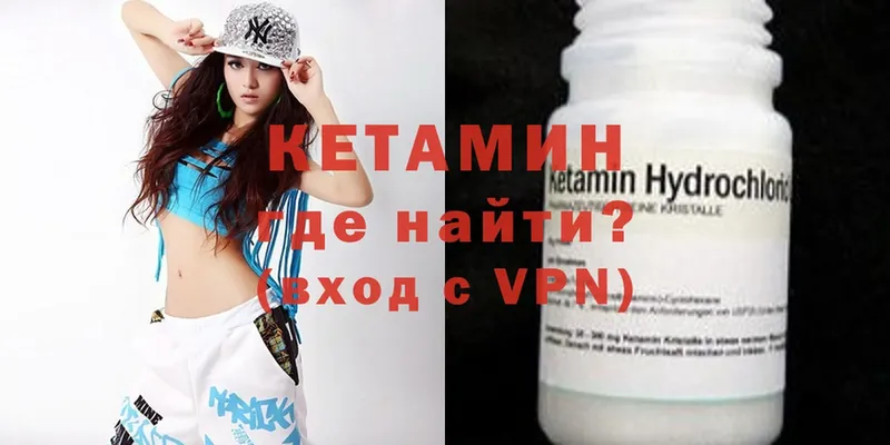 Кетамин ketamine  Катайск 