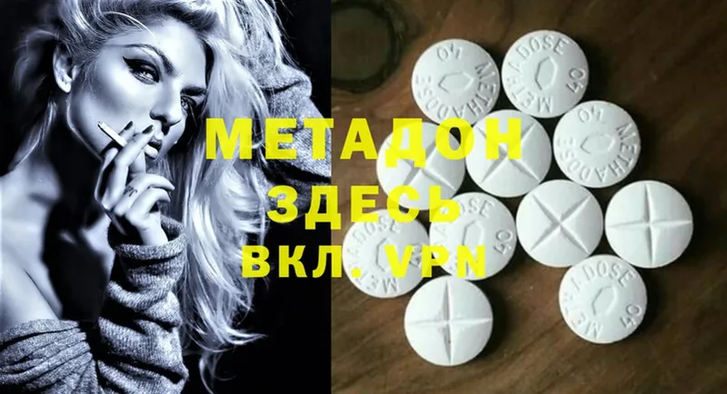 Метадон methadone  ОМГ ОМГ зеркало  Катайск 